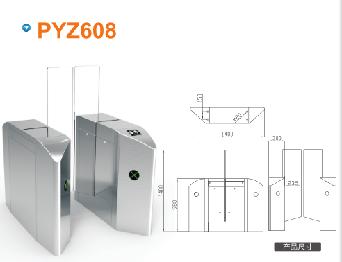 新余渝水区平移闸PYZ608