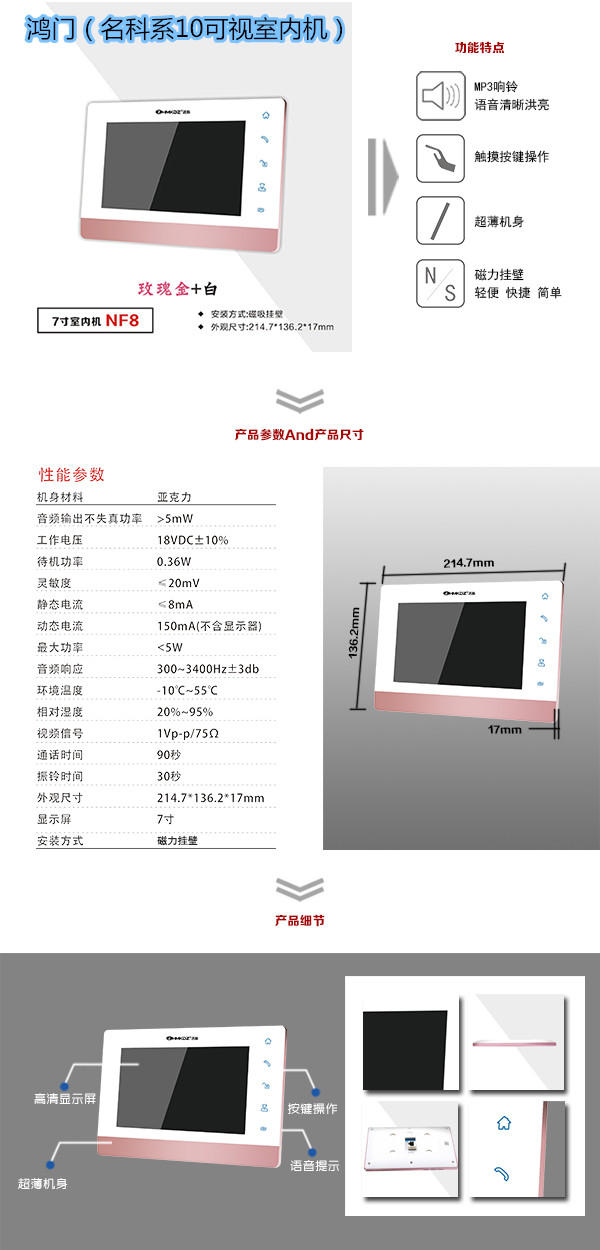 新余渝水区楼宇对讲室内可视单元机