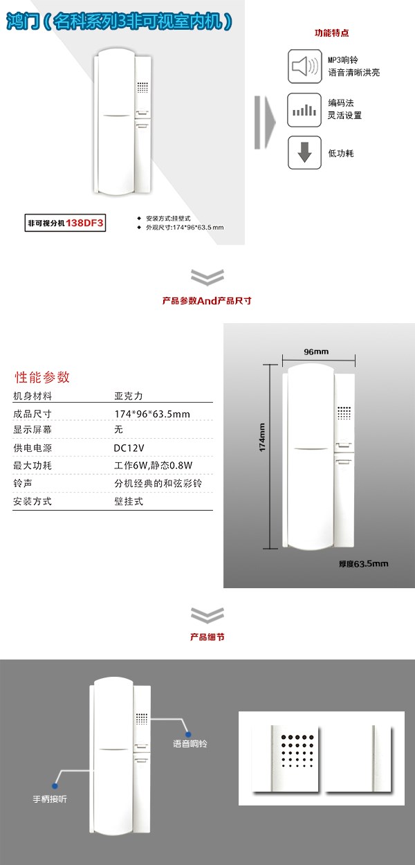 新余渝水区非可视室内分机