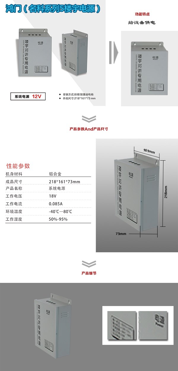 新余渝水区楼宇电源