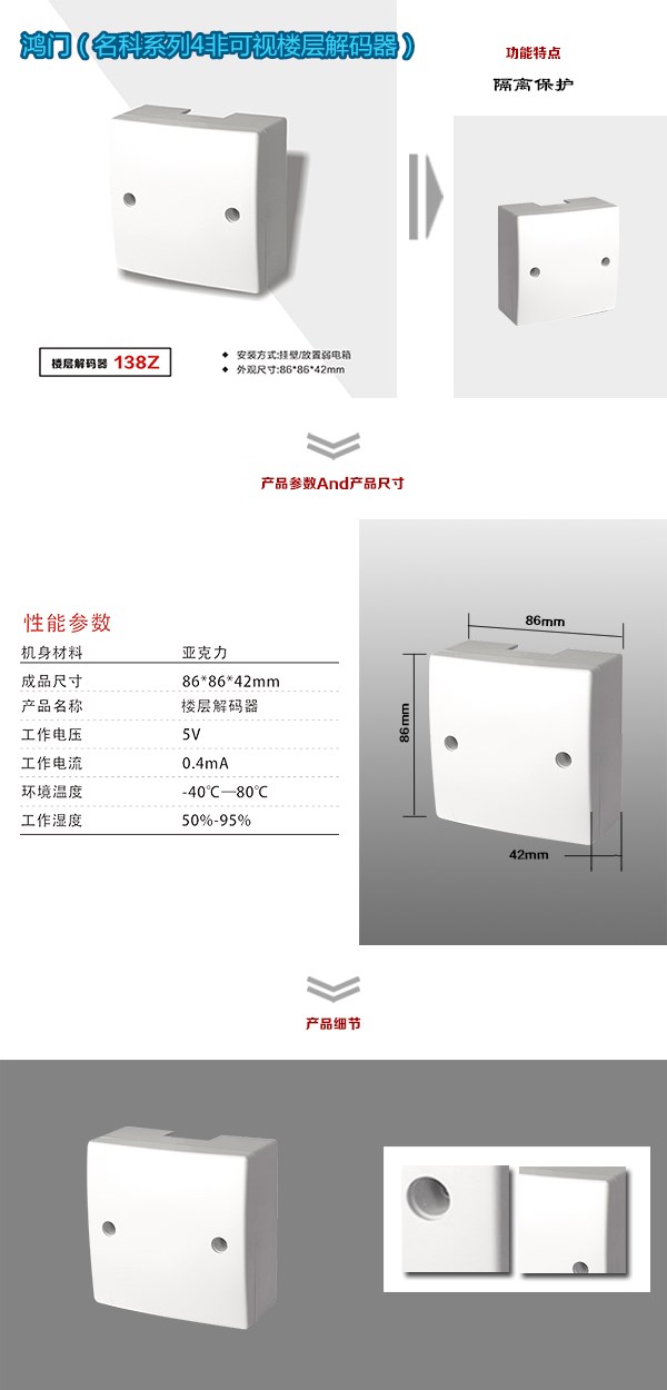 新余渝水区非可视对讲楼层解码器