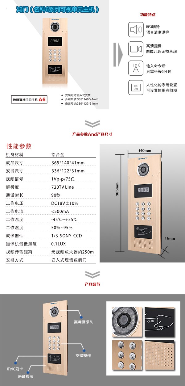 新余渝水区可视单元主机1